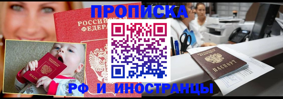временная регистрация поиск в Белгородской области