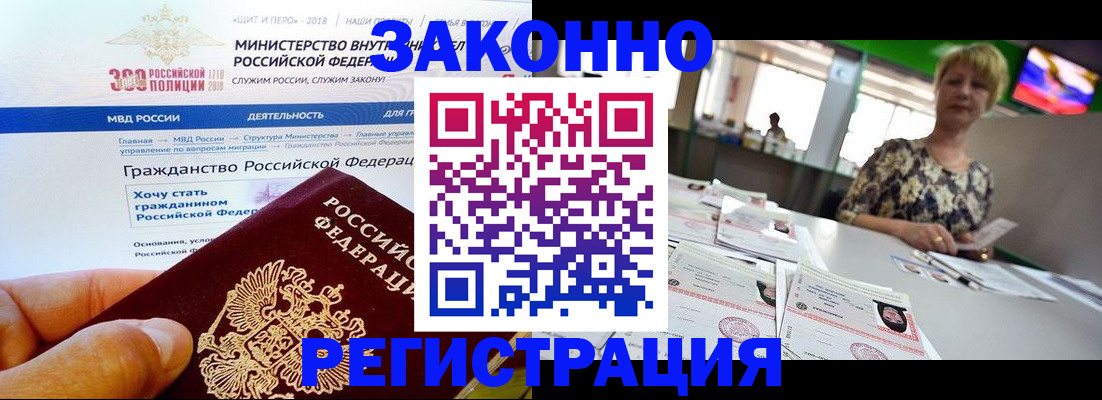 временная регистрация для всех в Белгородской области